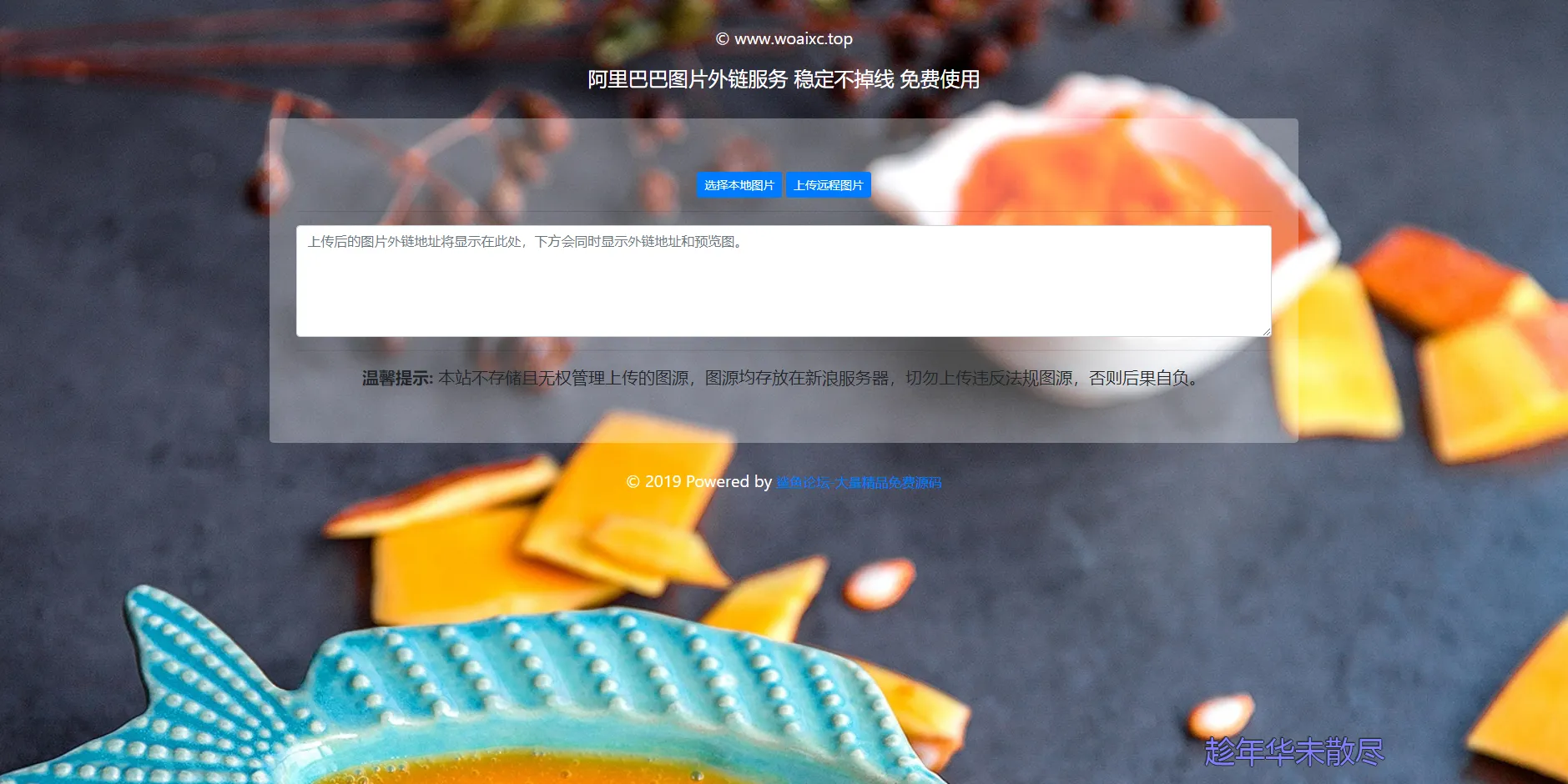 免费在线图床html网站源码-知云阁资源站