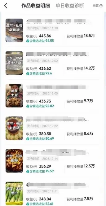 抖音某百万博主的美食解说视频制作教学,可以做伙伴计划,分成计划,撸抖音精选收益(更新) 抖音某百万博主的美食解说视频制作教学,可以做伙伴计划,分成计划,撸抖音精选收益(更新)
