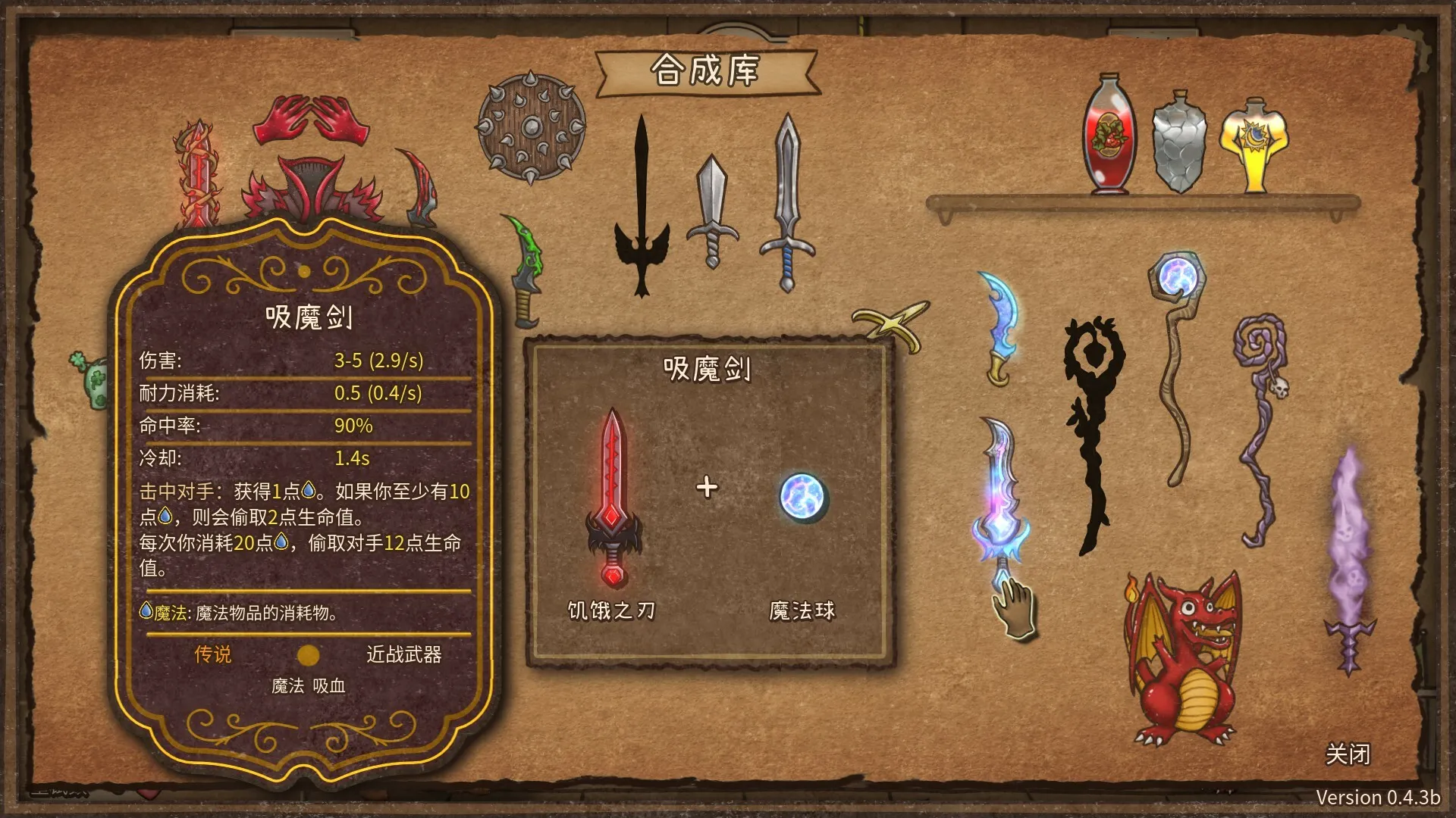 背包乱斗：福西法的宝藏/Backpack Battles-知云阁资源站