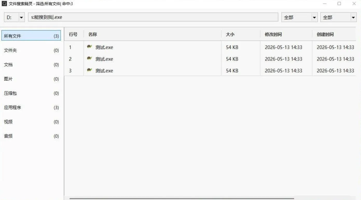 文件搜索精灵FileGaze v5.0便携版-知云阁资源站