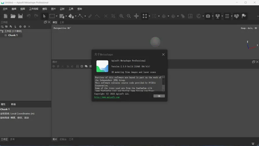 3D建模Agisoft Metashape v2.3.1.22235便携版-知云阁资源站