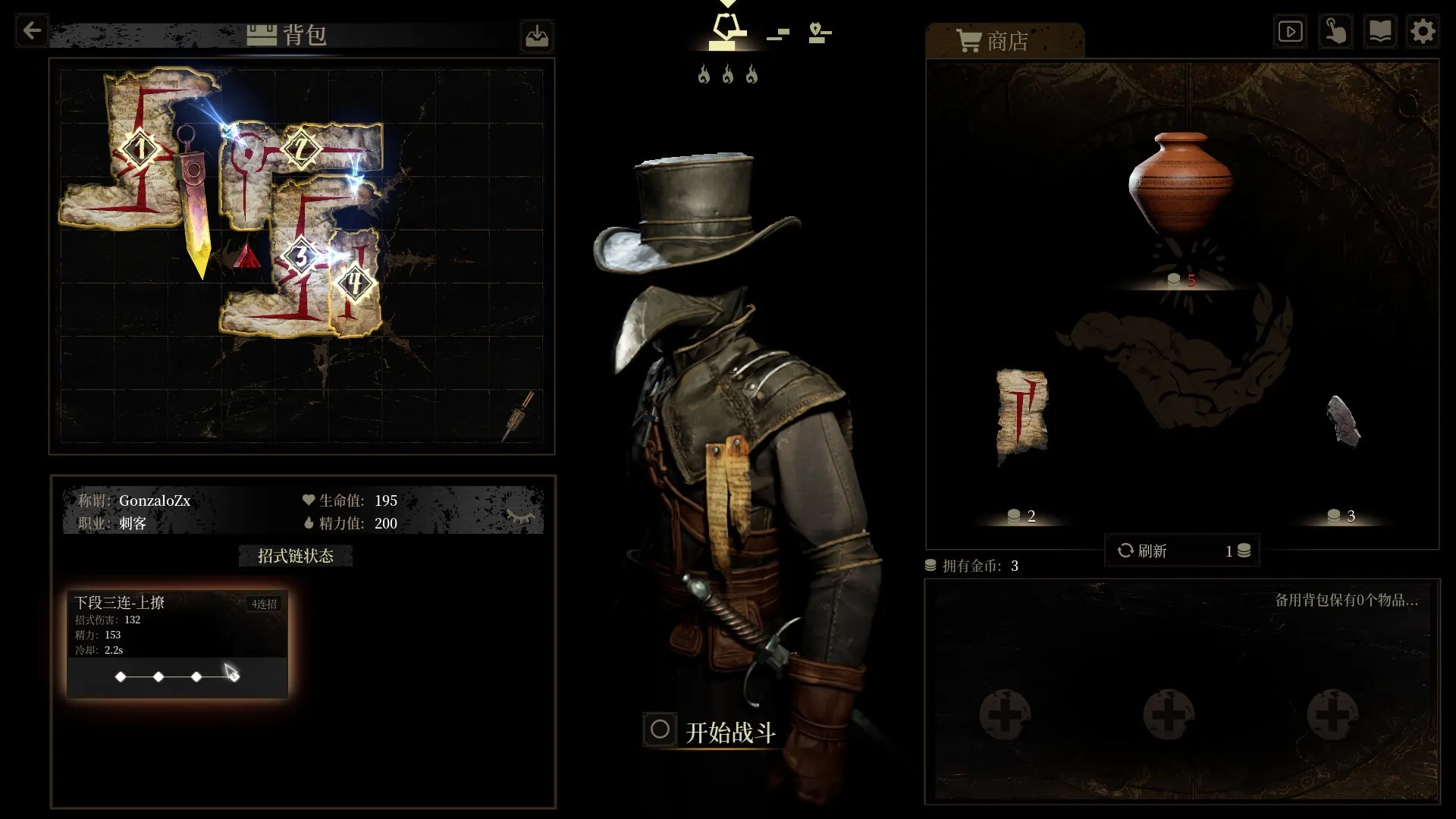 无用之人:登神长阶/Wretch: Divine Ascent 无用之人:登神长阶/Wretch: Divine Ascent