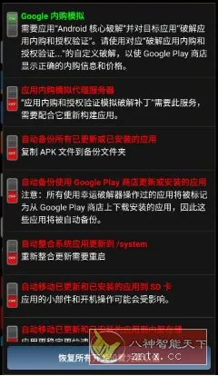 Lucky Patcher幸运破解器 v11.9.4-知云阁资源站