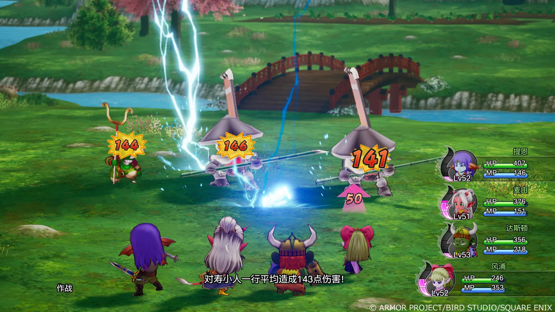 勇者斗恶龙10 觉醒的五种族 OFFLINE/Dragon Quest X Rise of the Five Tribes 勇者斗恶龙10 觉醒的五种族 OFFLINE/Dragon Quest X Rise of the Five Tribes