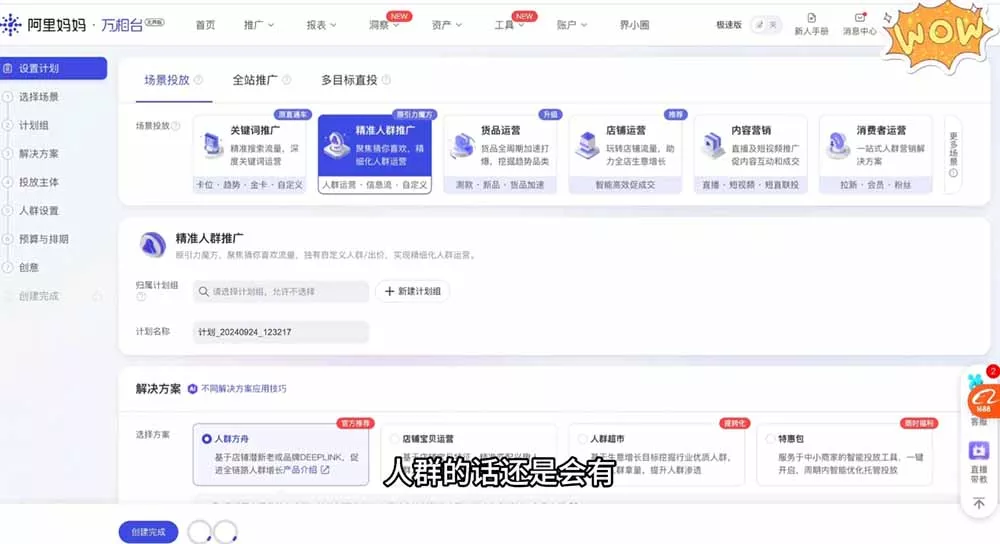 淘差价玩法课：合规一件代发起店，1688拿货、数据化选品、低价推广，新手稳健盈利(更新6月-知云阁资源站