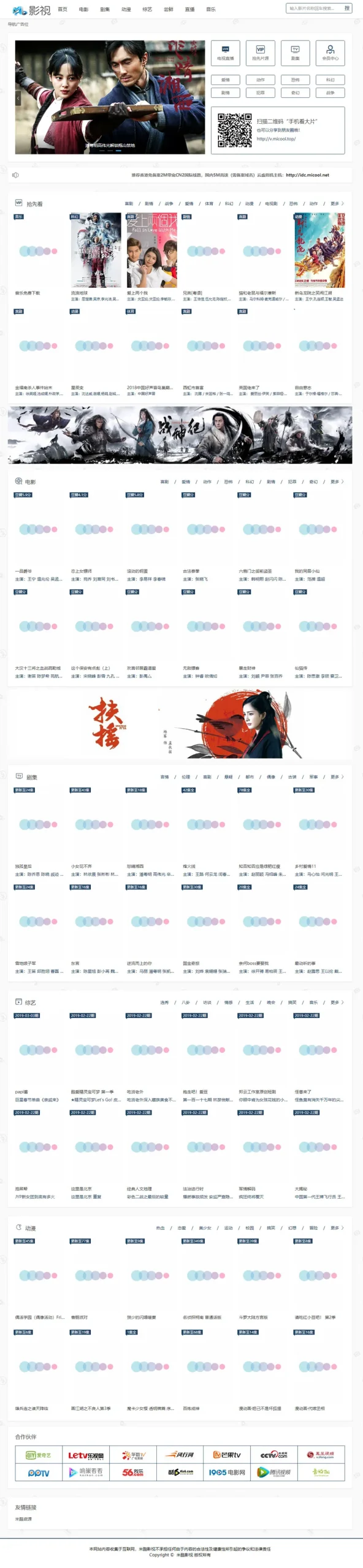 MKCMS影视源码6.3完整版-知云阁资源站