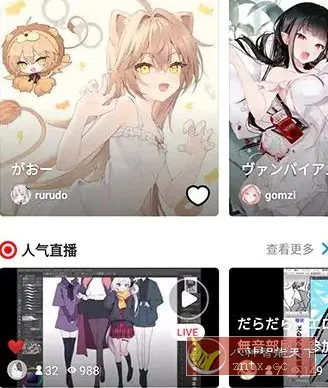Pixiv漫画P站 v6.161.0纯净版 Pixiv漫画P站 v6.161.0纯净版