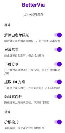 Via浏览器v7.1.0内置模块-知云阁资源站