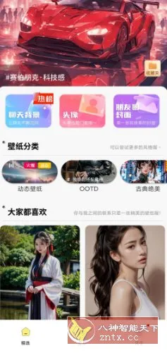 Ai壁纸v1.0.3 纯净版-知云阁资源站