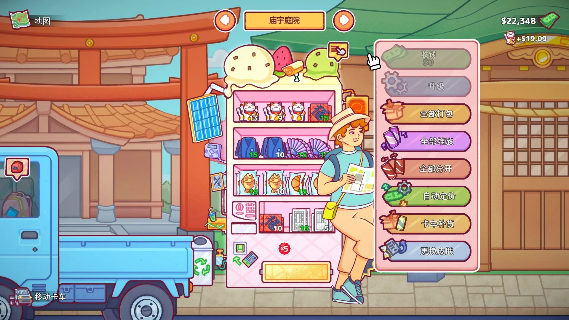 自动售货机模拟器/Vending Machine Co. 版本更新