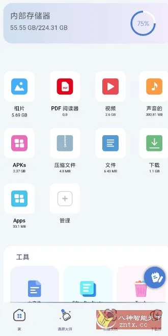 ZX File Manager ZX文件管理器4.0.206高级版-知云阁资源站