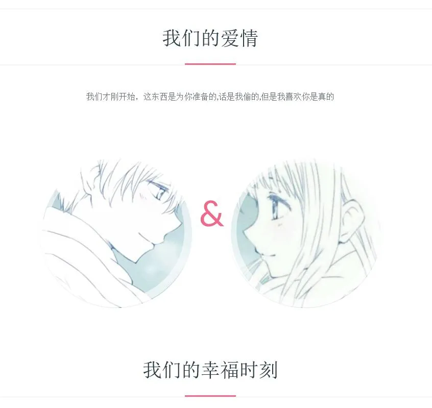 七夕情人节表白源码非常不错-知云阁资源站