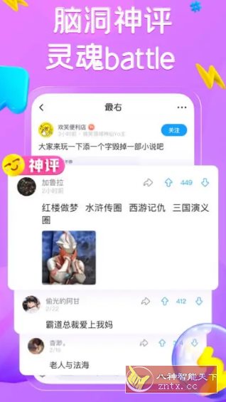 最右 v7.2.2 纯净版-知云阁资源站