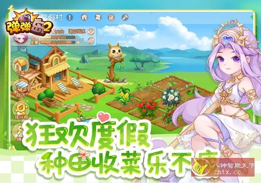 弹弹岛2 v4.3.0纯净版★治愈系新生代休闲策略射击手游-知云阁资源站