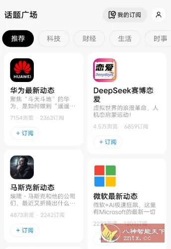 问小白v5.0.0 纯净版 –内置满血DeepSeek满血无限制-知云阁资源站