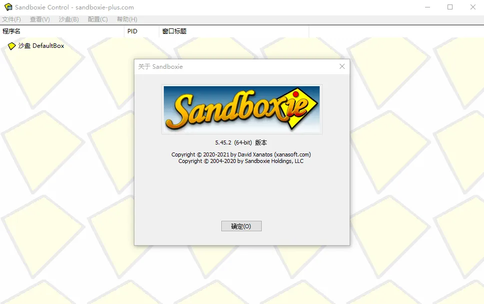 Sandboxie v5.72.7正式版-知云阁资源站