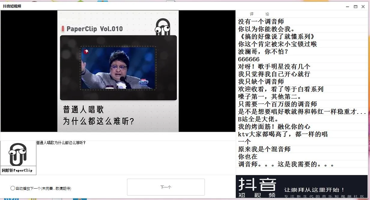 PC抖音短视频源码 可看评论-知云阁资源站