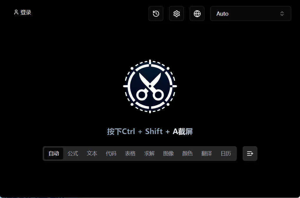截图工具Snippai v0.3.0绿色版-知云阁资源站