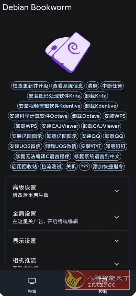 小小电脑 v1.0.15手机版-知云阁资源站