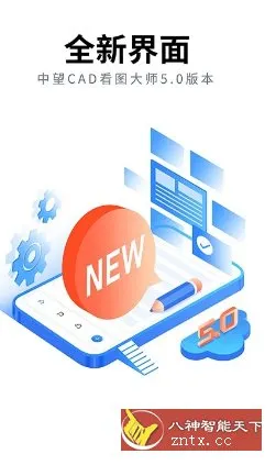 ZWCAD Mobile 中望CAD看图大师v5.6.6高级版-知云阁资源站