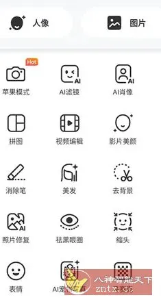 BeautyPlus美颜相机 v7.20.3高级版-知云阁资源站