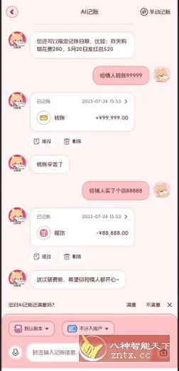 记账本Book v1.4.3高级版-知云阁资源站