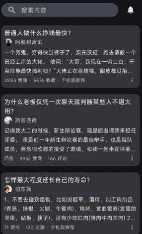 知乎++ v0.18.9更新版 ★轻便第三方知乎客户端-知云阁资源站
