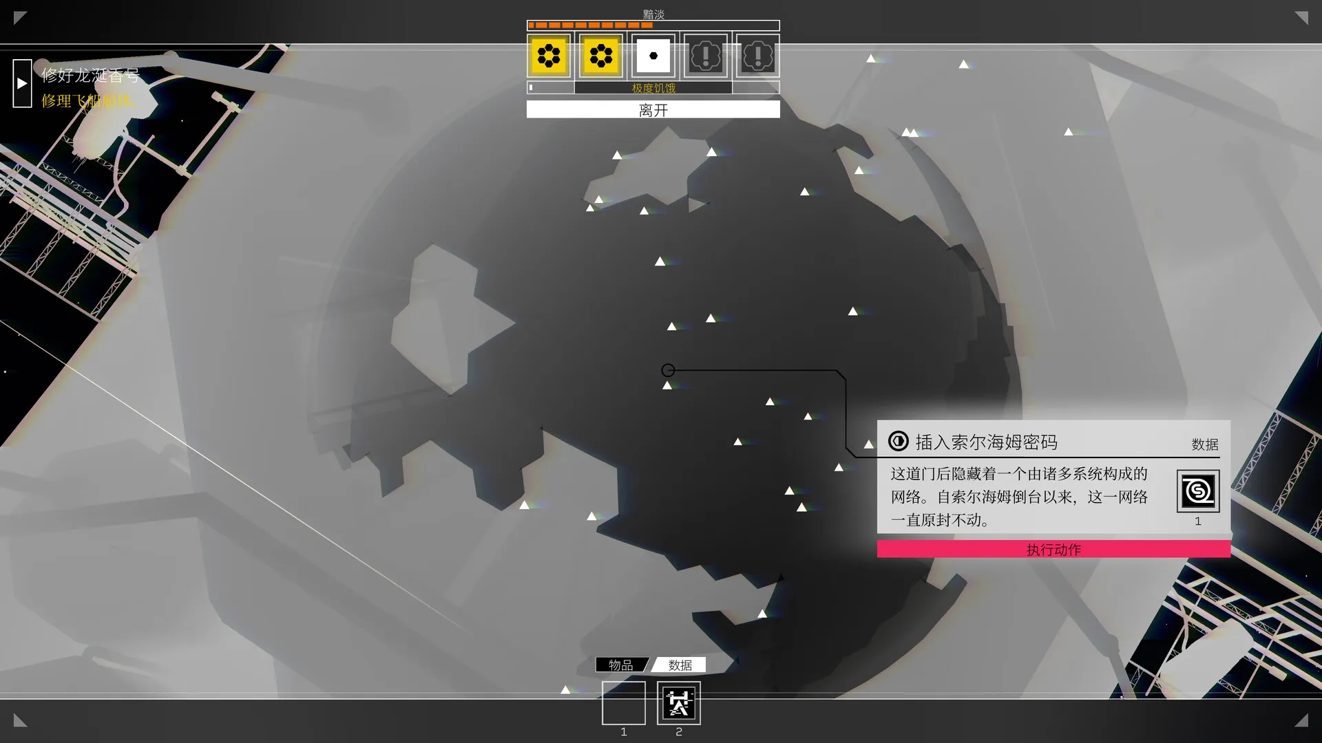《深空梦里人/Citizen Sleeper》PC中文版下载-含Build.21238792