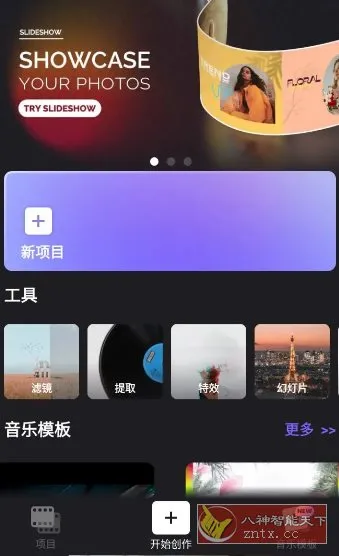 Vidma视频编辑 v2.24.0高级版-知云阁资源站