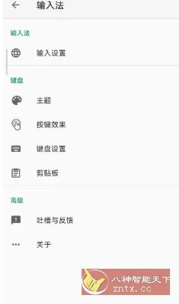 语燕输入法 v20251016.22-知云阁资源站