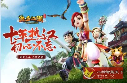 【武侠背景卡通风格游戏】热血江湖v146.0怀旧版-知云阁资源站