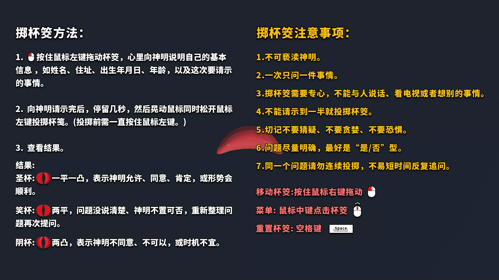 掷杯筊/Jiaobei: Ask the Divine 新游发布 掷杯筊/Jiaobei: Ask the Divine 新游发布