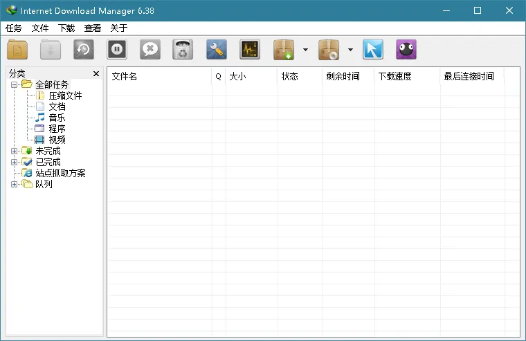 下载利器IDM v6.43.7绿色版