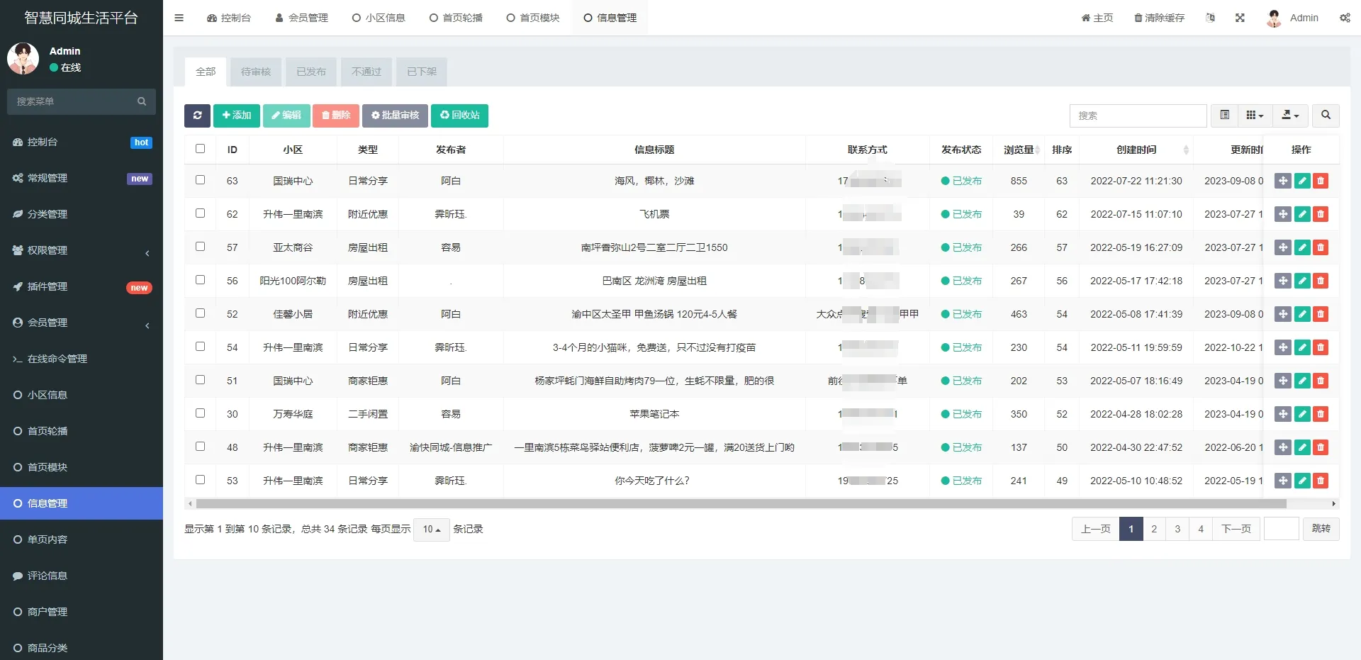 同城论坛发布社区系统源码 二手闲置 房屋出租 全开源-知云阁资源站