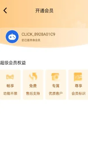 极速连点器v1.0.5 高级版-知云阁资源站
