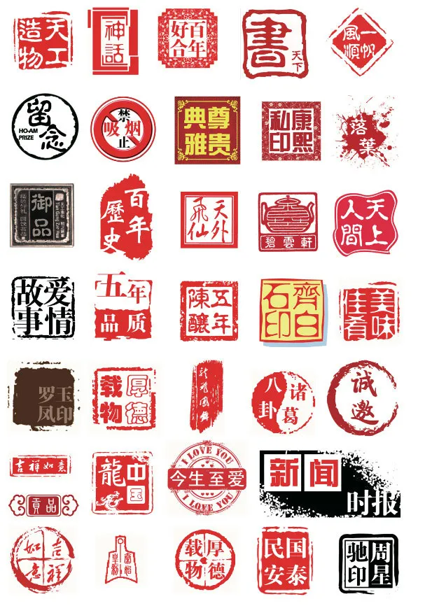 淘宝买的中国风印章大全PS素材-知云阁资源站