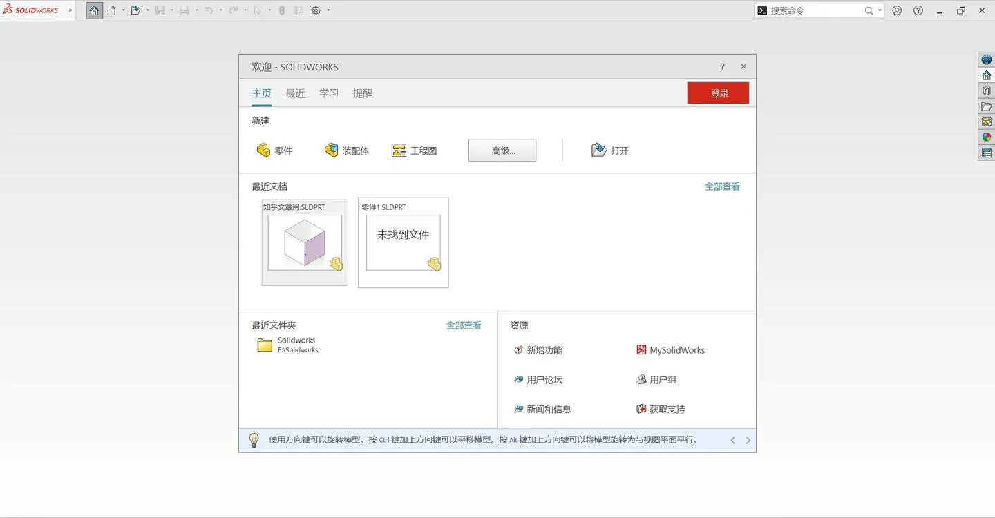 SOLIDWORKS 2026 SP2.1 高级版-知云阁资源站