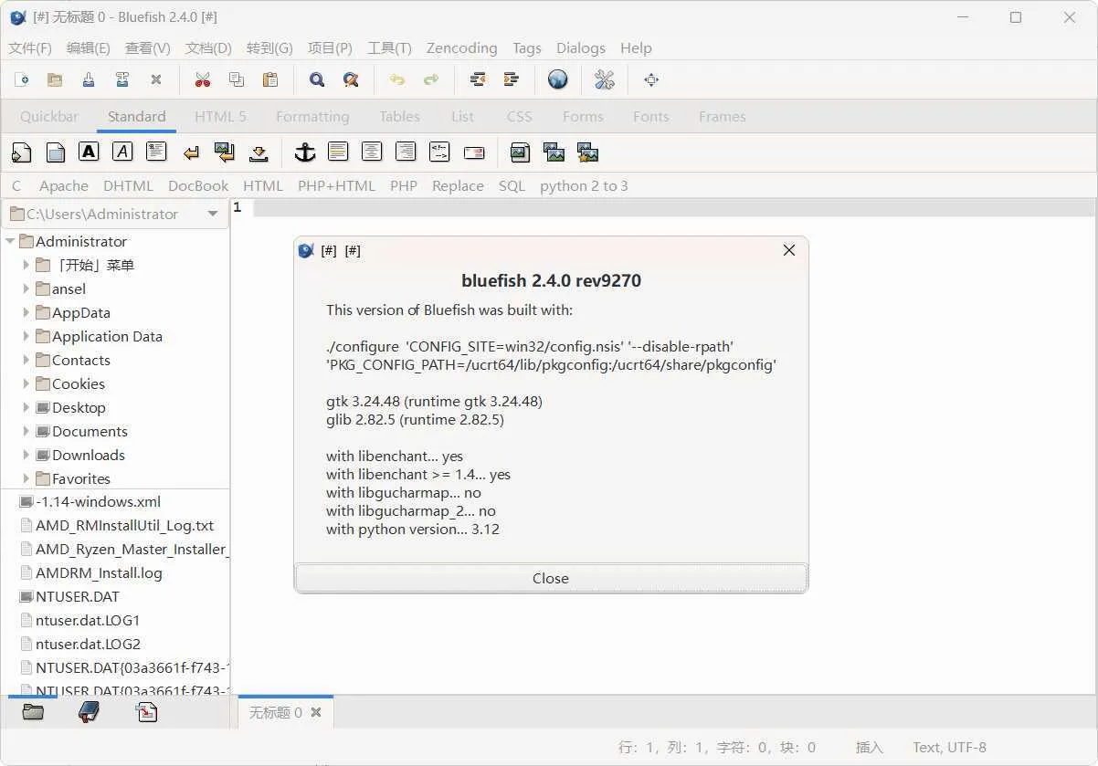 网页编辑工具Bluefish v2.4.0绿色版-知云阁资源站