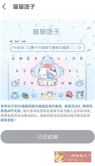 KK键盘 v3.6.2.11290 高级版-知云阁资源站