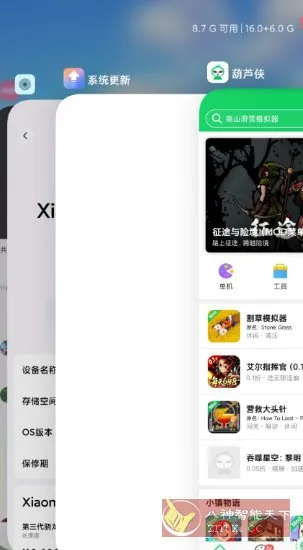 堆叠桌面v6.01.03.1924-知云阁资源站