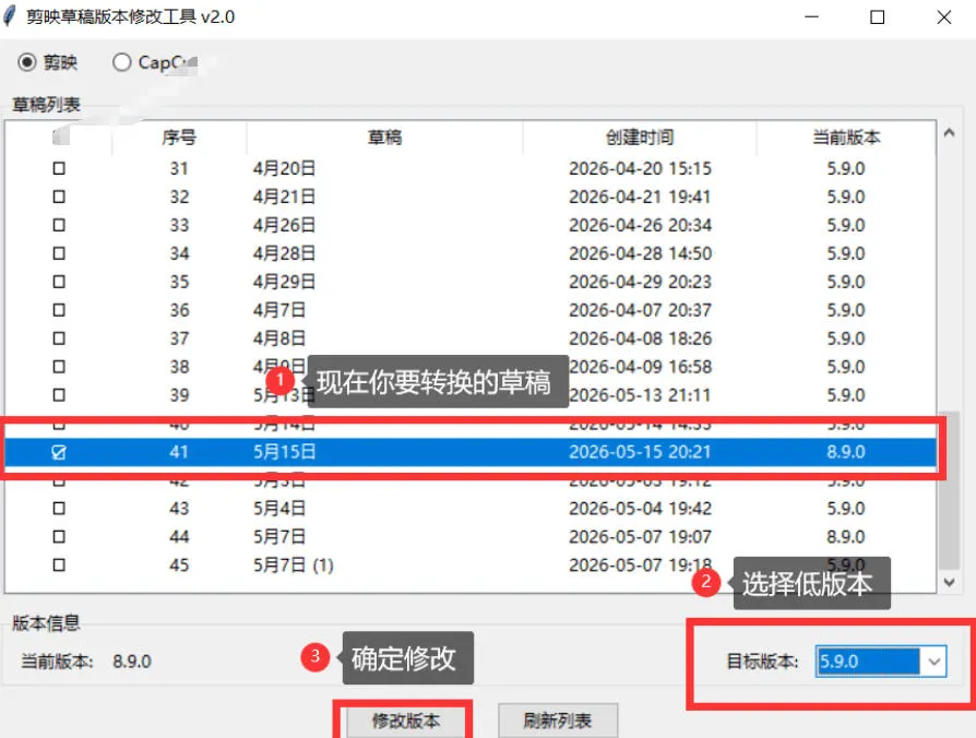 最新剪映黑科技转换神器2.0发布!剪映草稿版本修改工具,一键解决剪映草稿不兼容烦恼,完全免费-知云阁资源站
