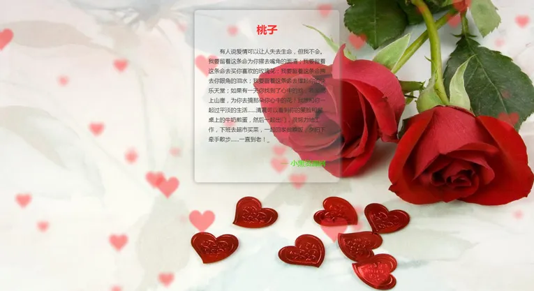 打字效果桃心温馨表白网站源码-知云阁资源站