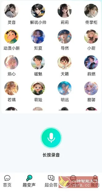 灵犀AI输入法v1.2.1高级版-知云阁资源站