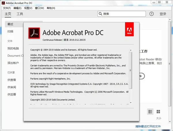 Acrobat Pro DC 2026.001.21662绿色版-知云阁资源站