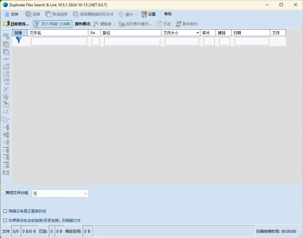 重复文件删除Duplicate Same Files Searcher v10.8.1-知云阁资源站