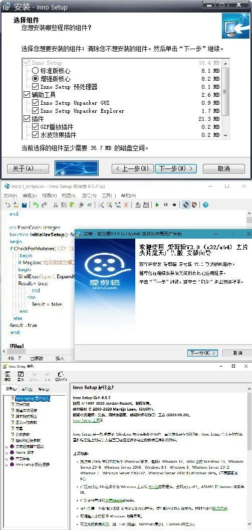 安装程序制作Inno Setup v6.7.1汉化版-知云阁资源站