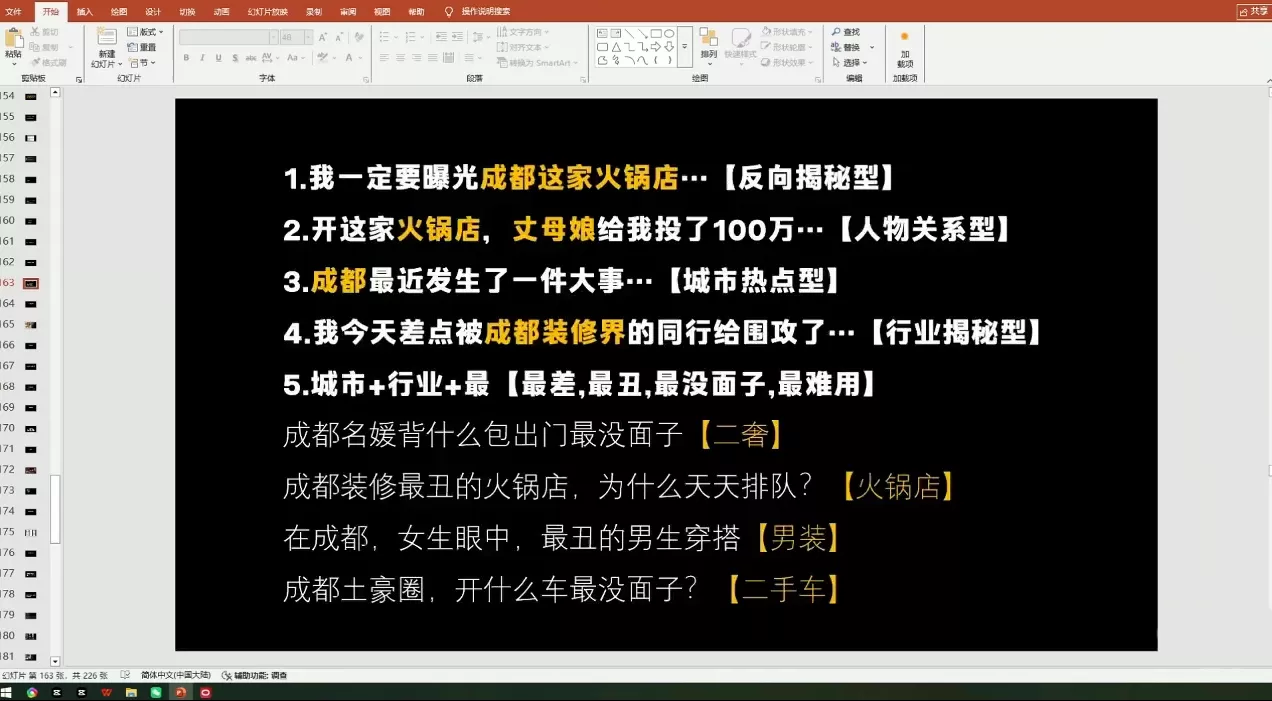 钱顶顶·同城老板必修课，轻人设IPxAI获客-知云阁资源站