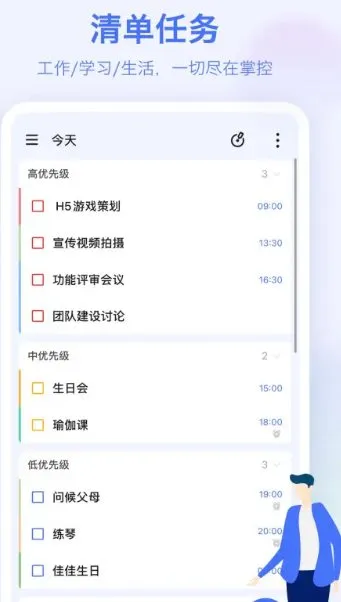 TickTick滴答清单 v8.0.4.0高级版-知云阁资源站