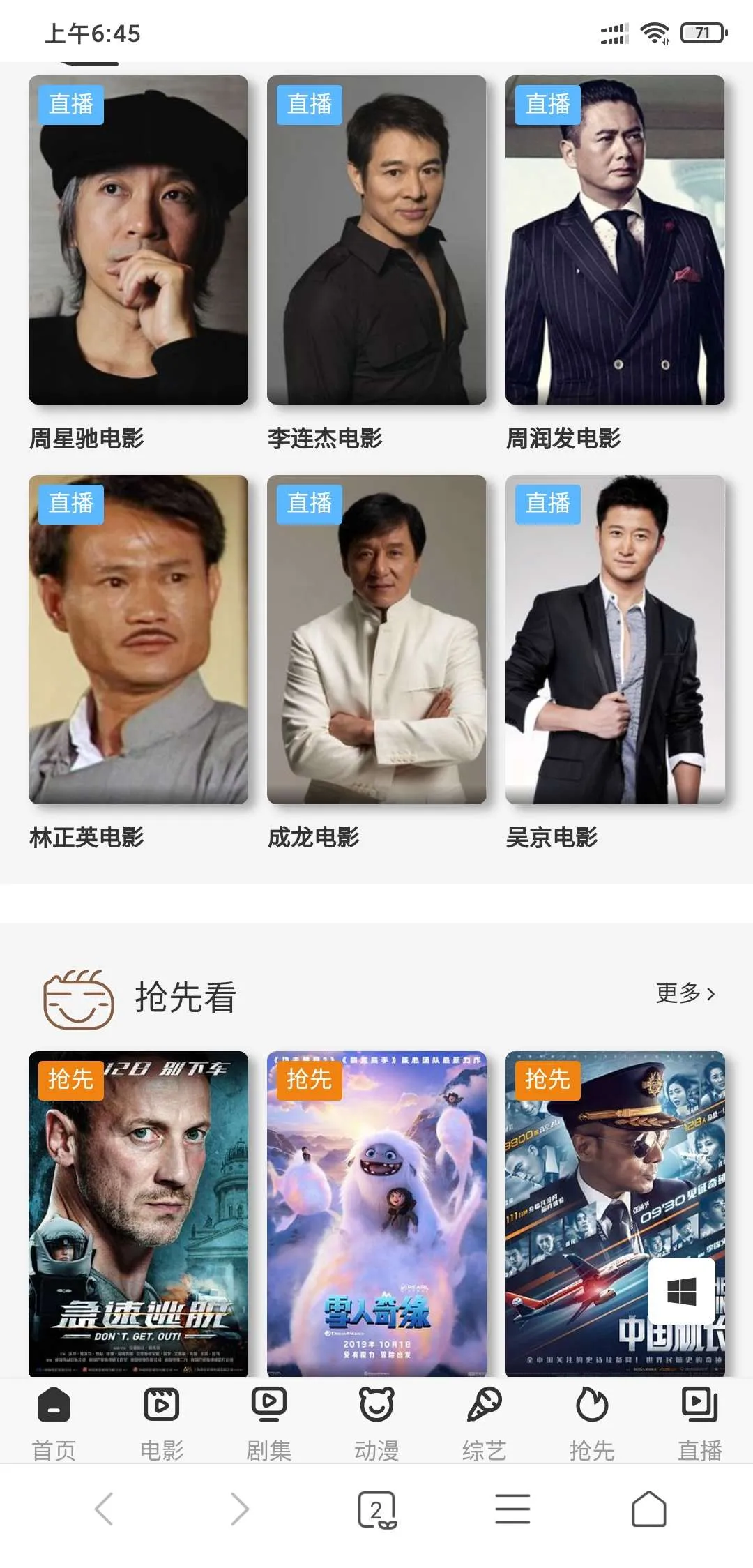 YYCMS影视源码模板超炫-知云阁资源站