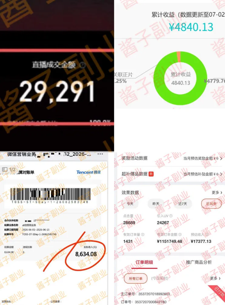 985十年互联网老兵亲测:2026年多个真实落地副业项目,手把手带你搭建被动收入管道(淘宝无人直播、TK拉新、代运营、CSGO……)【揭秘】-知云阁资源站